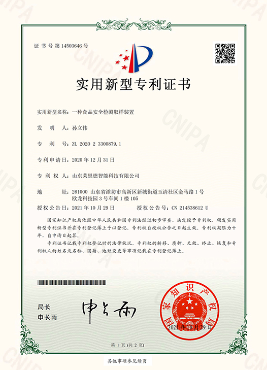 土壤重金屬檢測儀