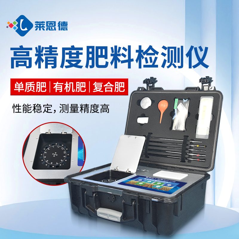 合作共贏！萊恩德土壤檢測設備助力生態園實現可持續發展